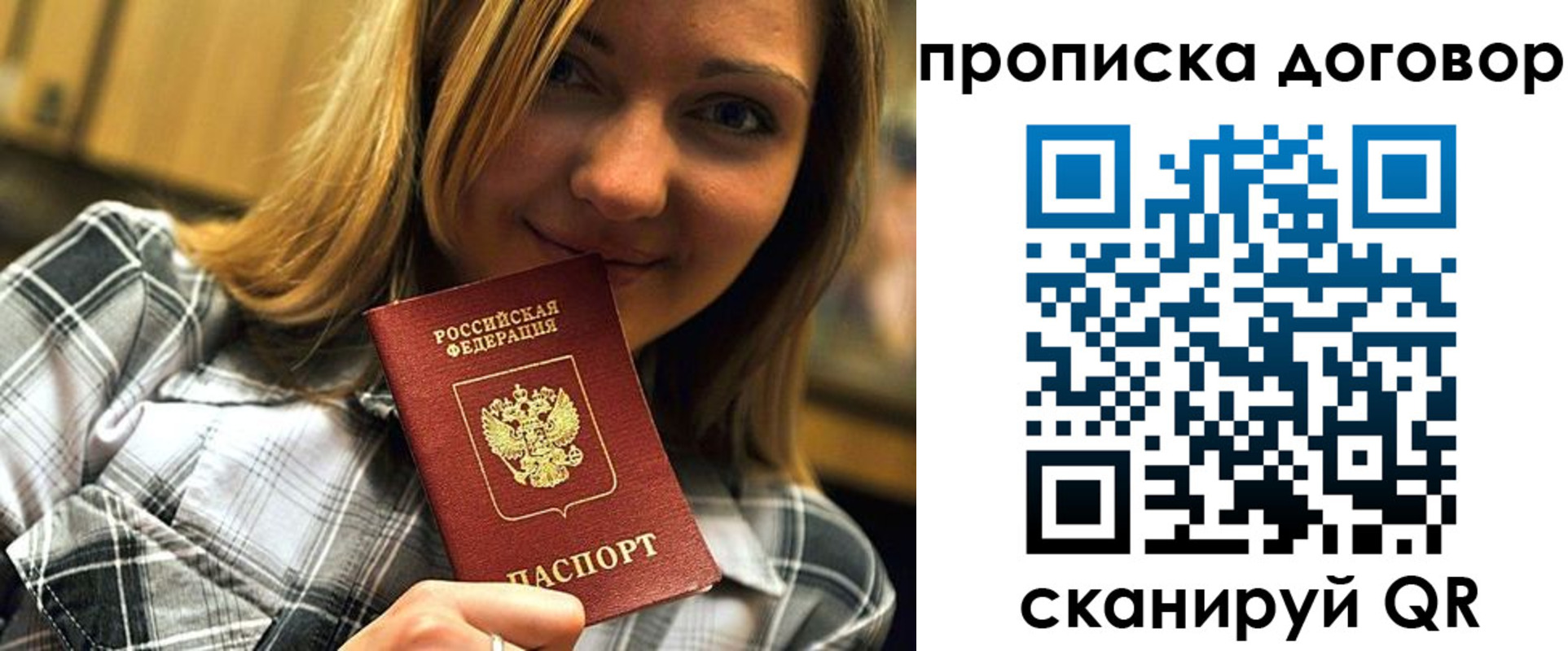 прописка гарантия в Гусь-Хрустальном