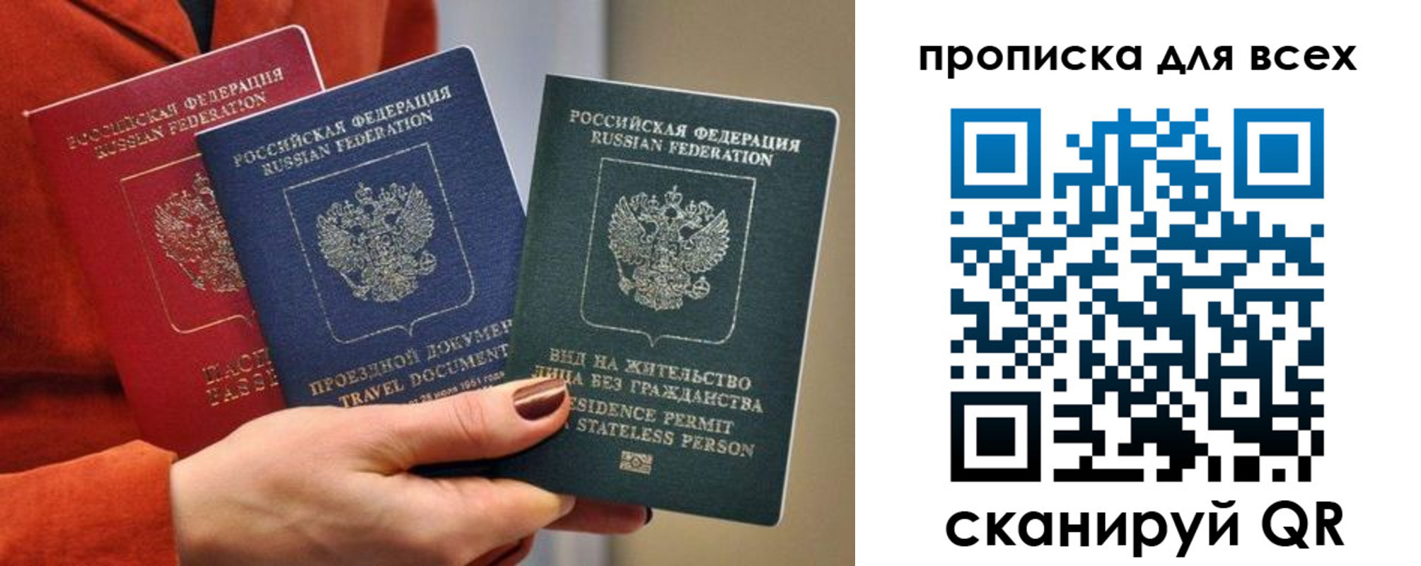 временная регистрация для школы в Гусь-Хрустальном