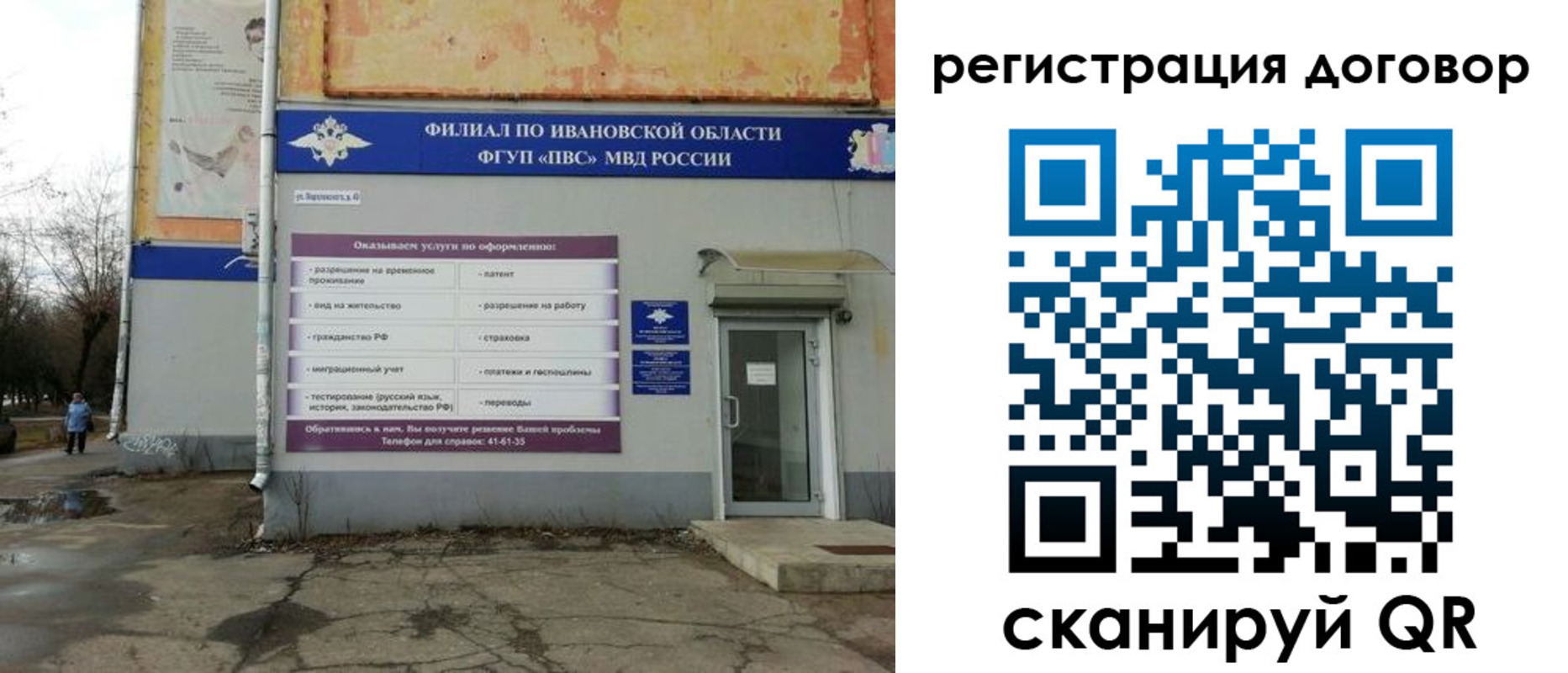 прописка паспорт в Гусь-Хрустальном