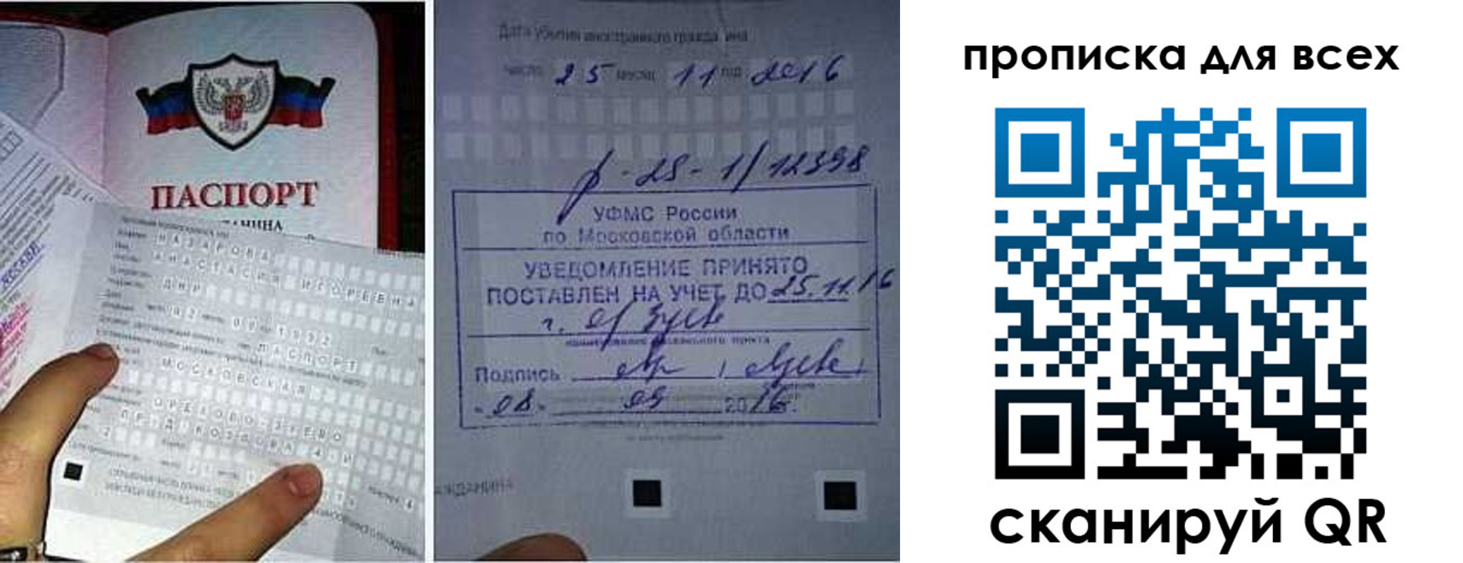 временная регистрация в квартире в Гусь-Хрустальном