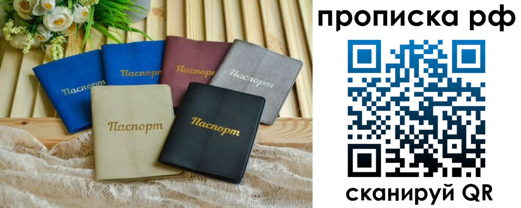 прописка для военкомата в Гусь-Хрустальном
