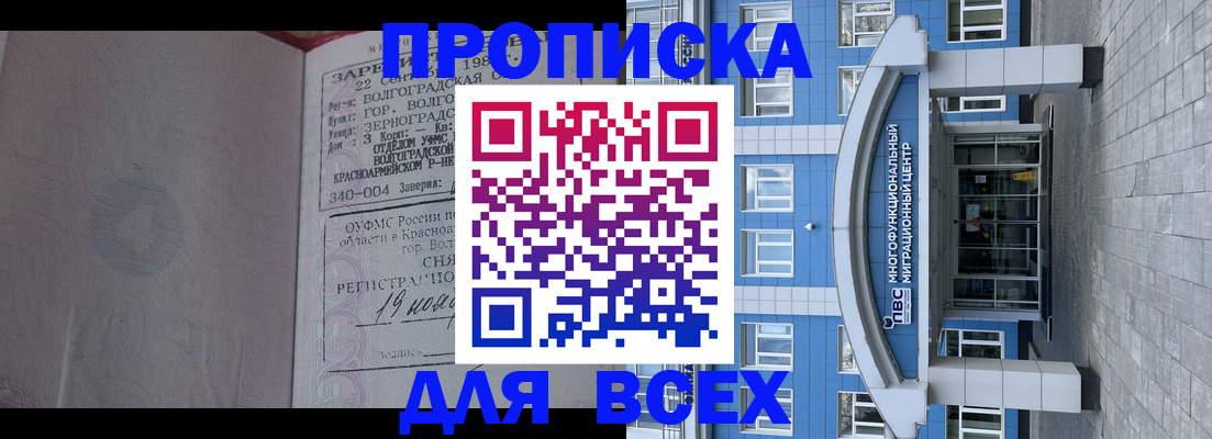 временная регистрация для всех в Гусь-Хрустальном
