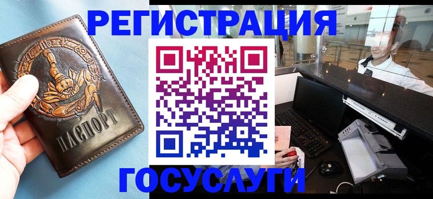 прописка паспорт в Гусь-Хрустальном