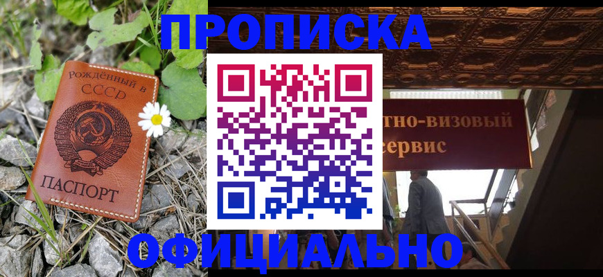 прописка для военкомата в Гусь-Хрустальном