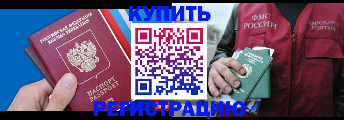 временная регистрация в квартире в Гусь-Хрустальном