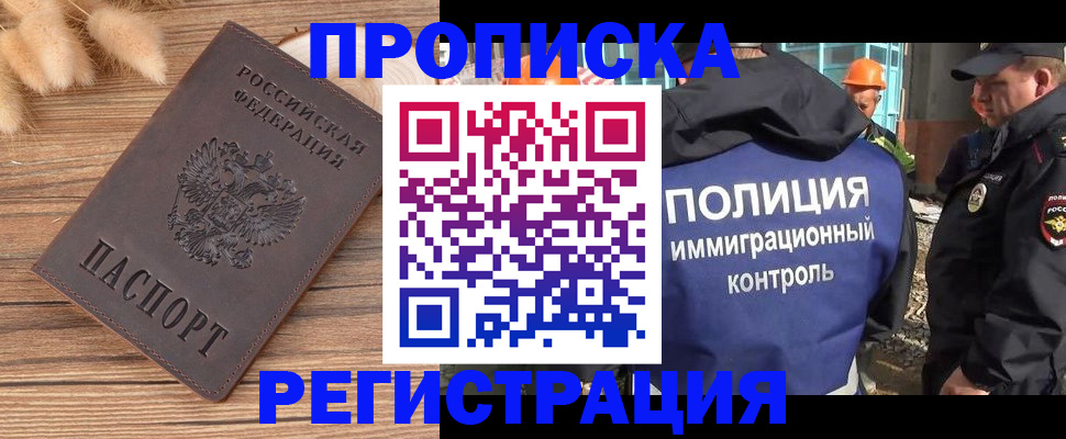 временная регистрация недорого в Гусь-Хрустальном