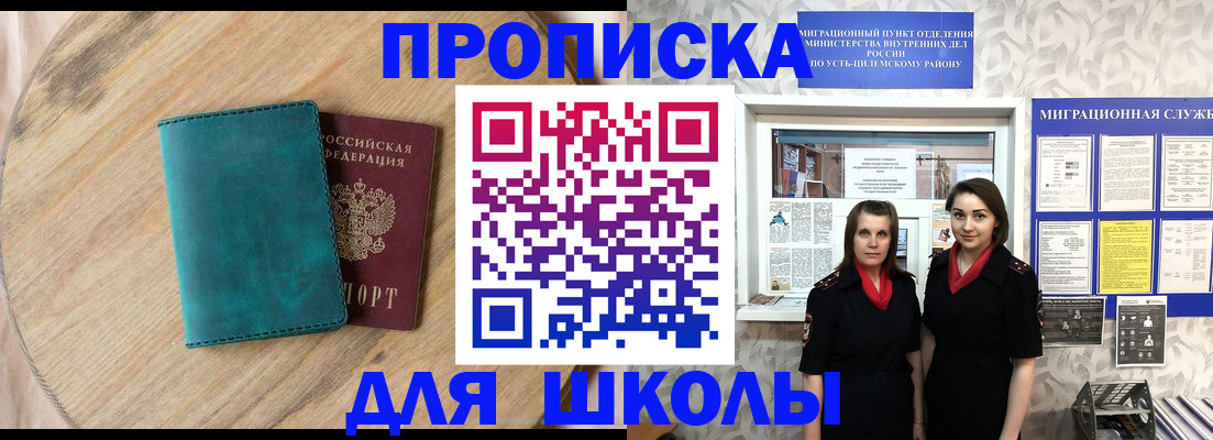 временная регистрация госуслуги в Гусь-Хрустальном