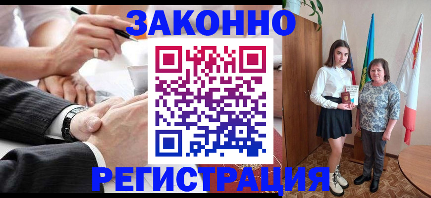 миграционный учет в Гусь-Хрустальном
