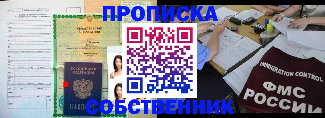 пропишу в квартире в Гусь-Хрустальном