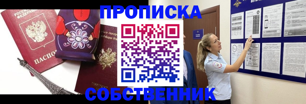 прописка для кредита в Гусь-Хрустальном